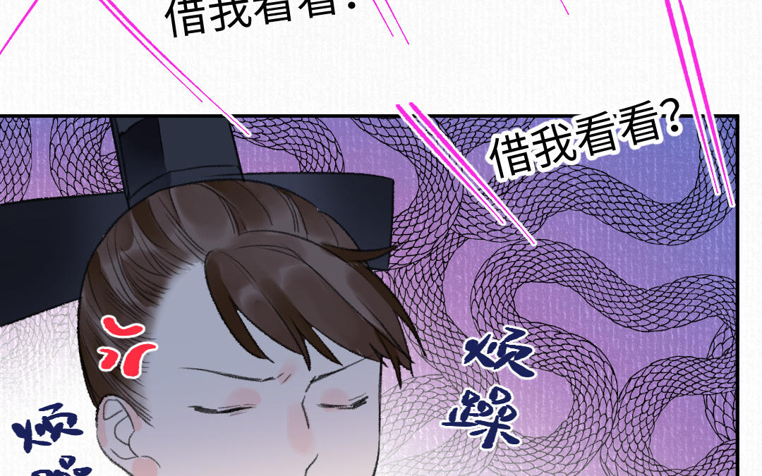 第16话 图谋不轨98