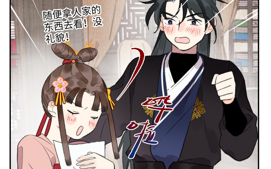 第21话 谁偷看了谁？111