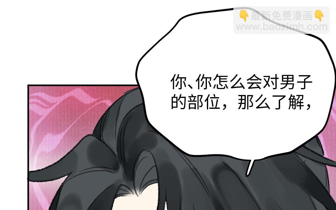 第21话 谁偷看了谁？114