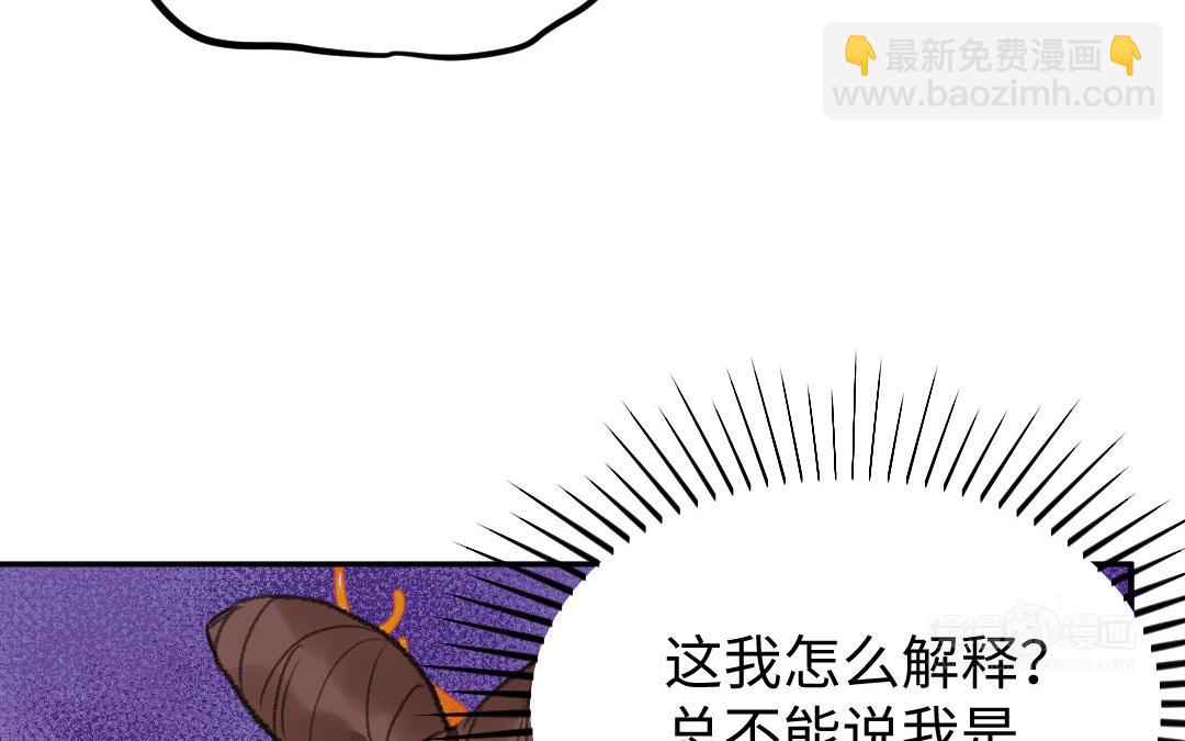 第21话 谁偷看了谁？117