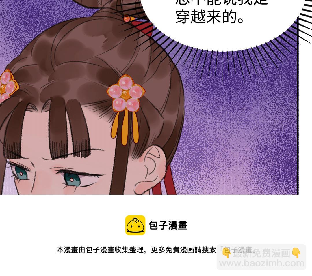 第21话 谁偷看了谁？118
