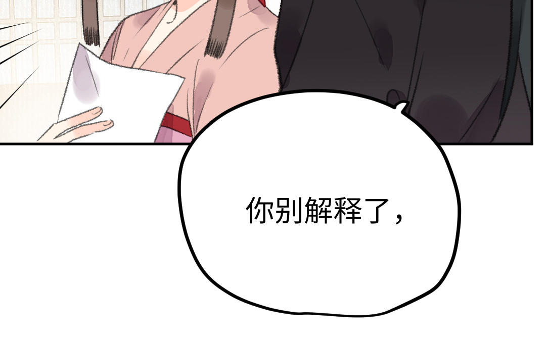 第21话 谁偷看了谁？129