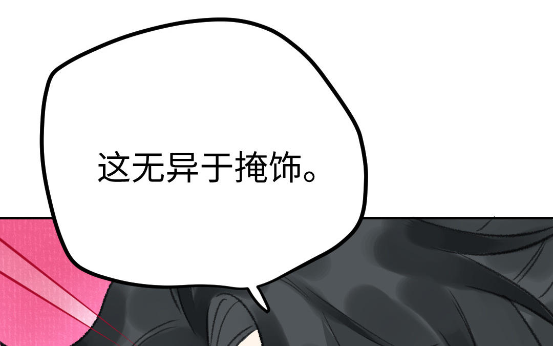 第21话 谁偷看了谁？130