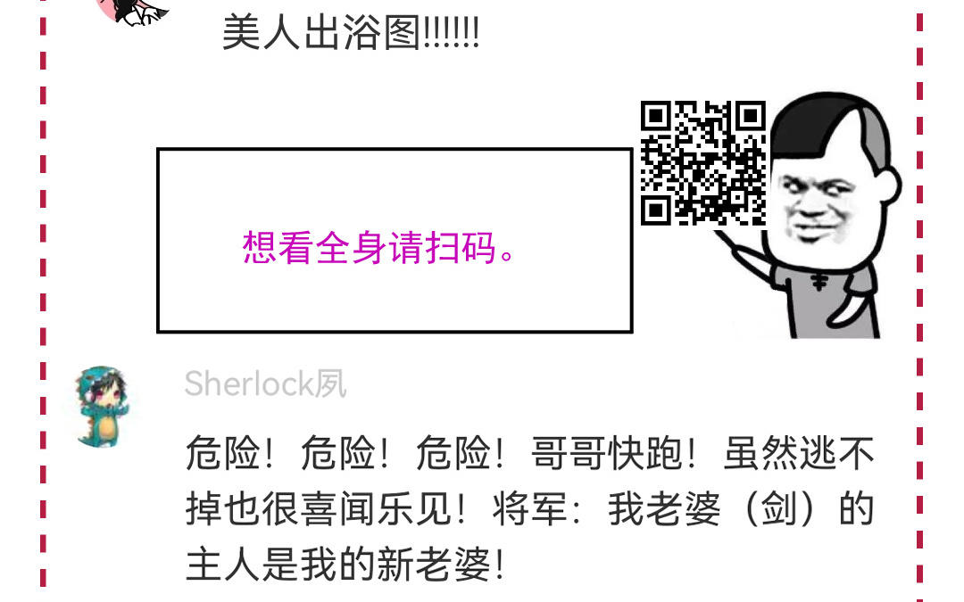 第21话 谁偷看了谁？140