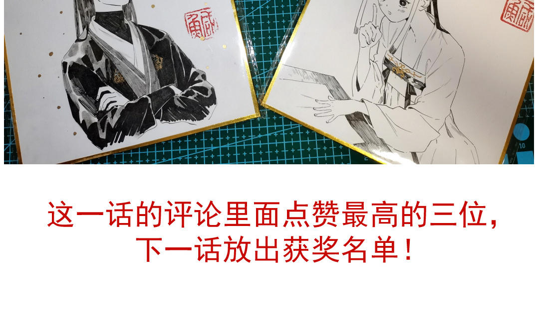 第21话 谁偷看了谁？143