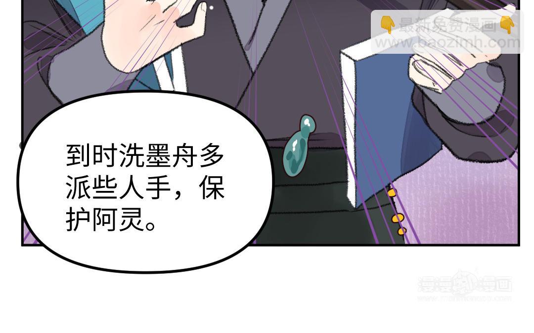 第21话 谁偷看了谁？49