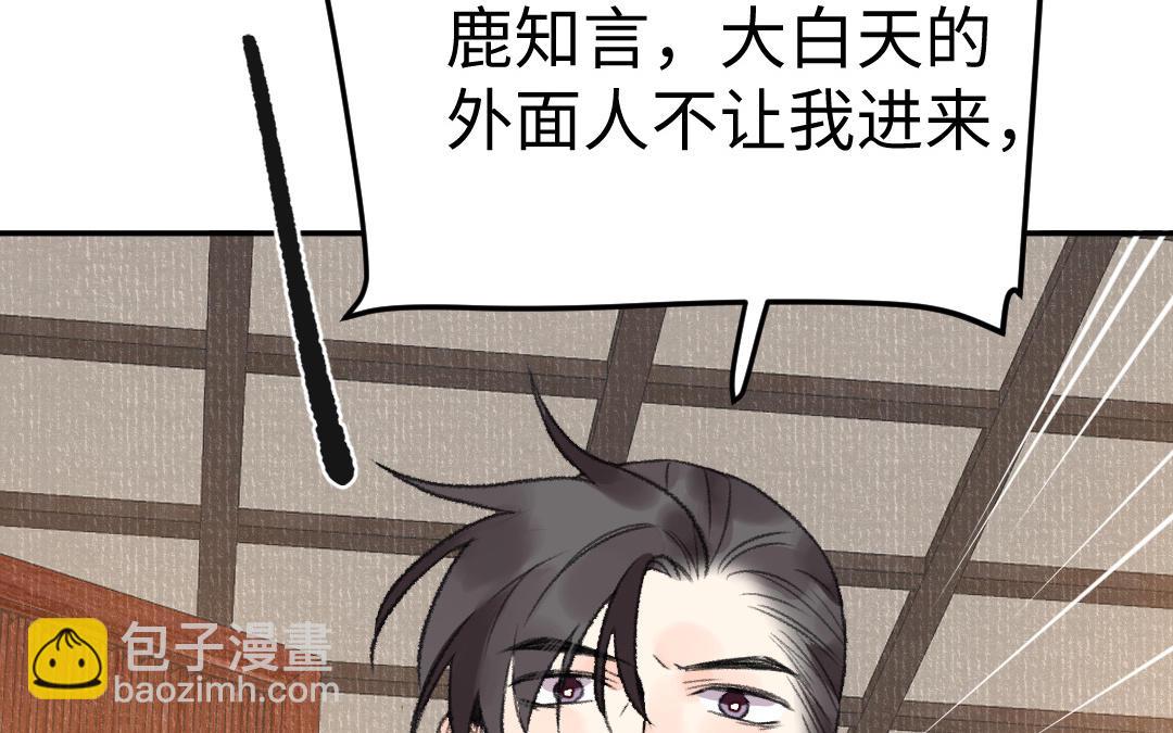 第21话 谁偷看了谁？6