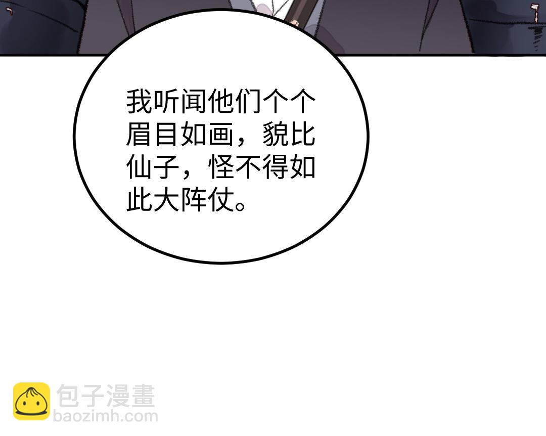 第21话 谁偷看了谁？80