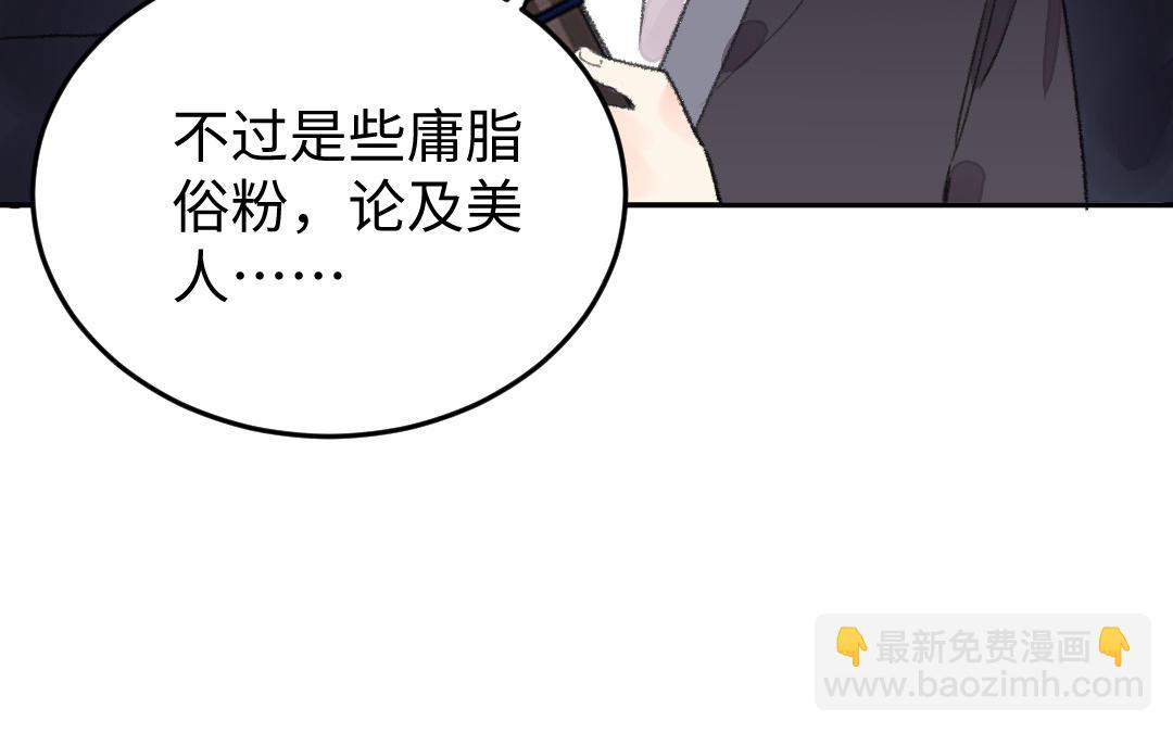 第21话 谁偷看了谁？86