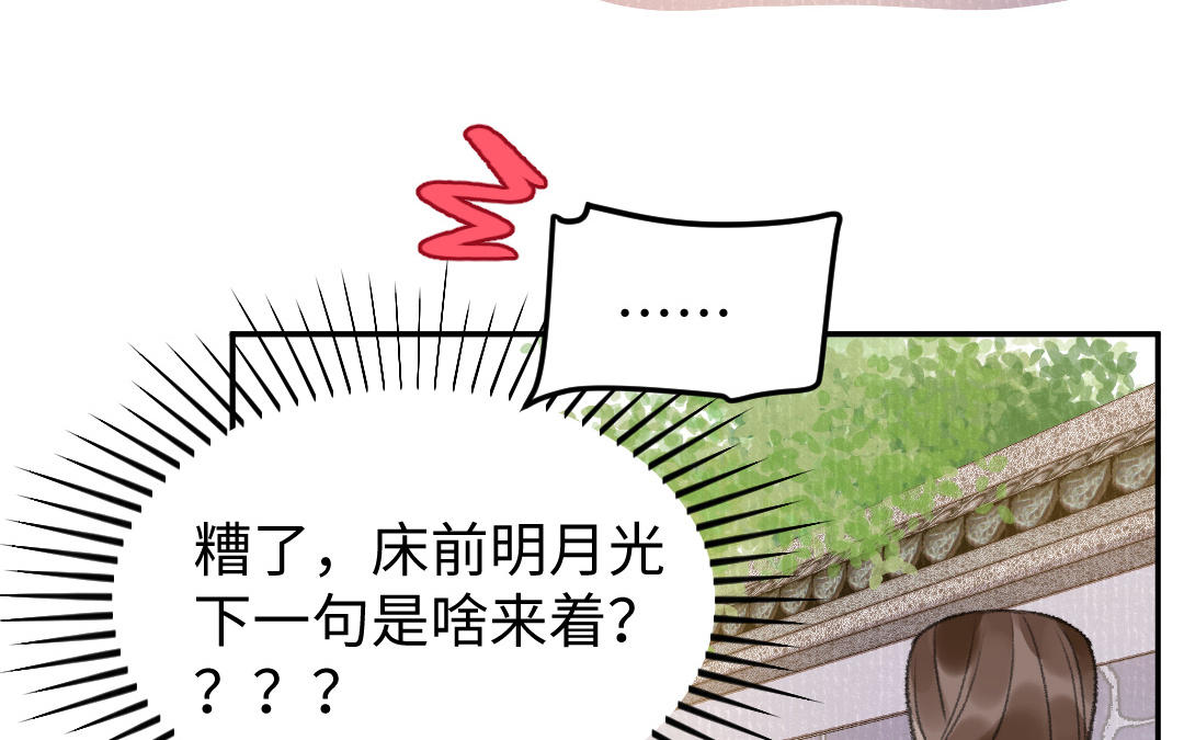 第28话 兄妹与兄妹103