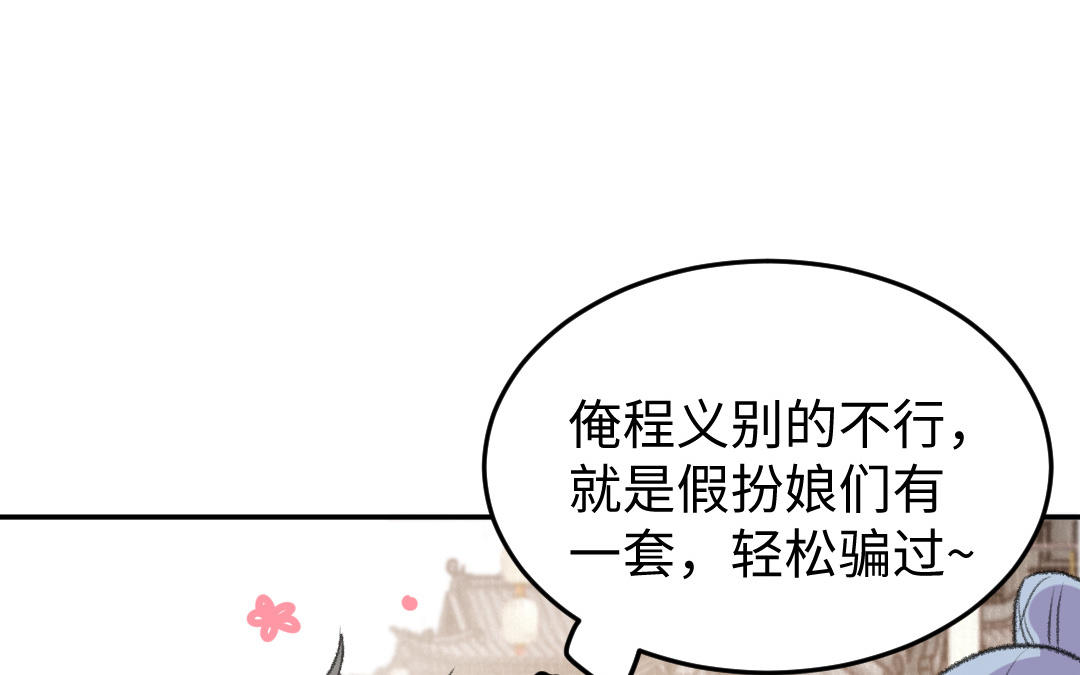 第28话 兄妹与兄妹110