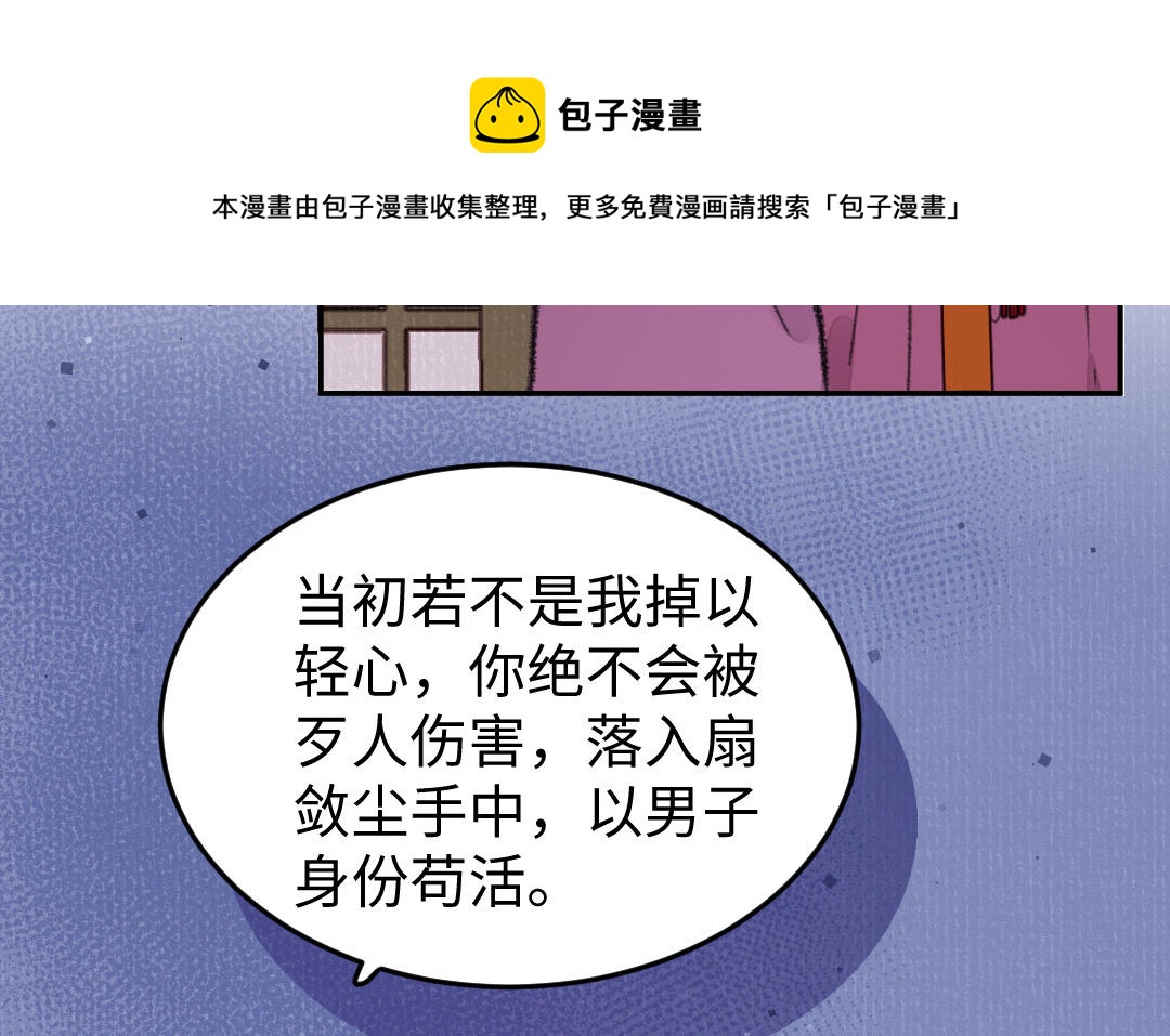 第28话 兄妹与兄妹30
