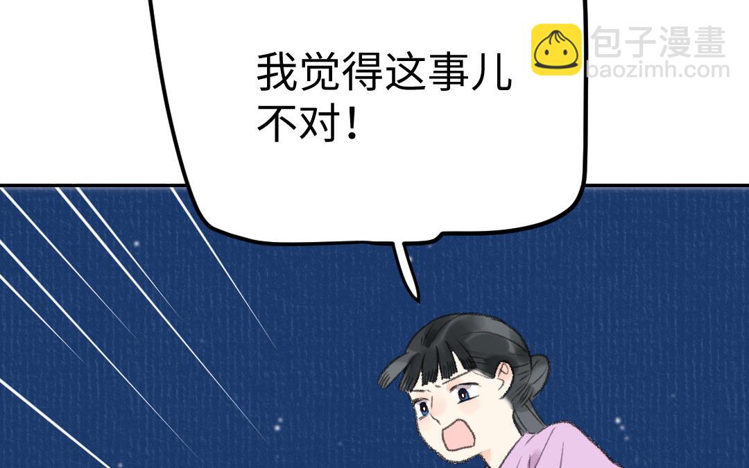 第30话 你相信命运吗143