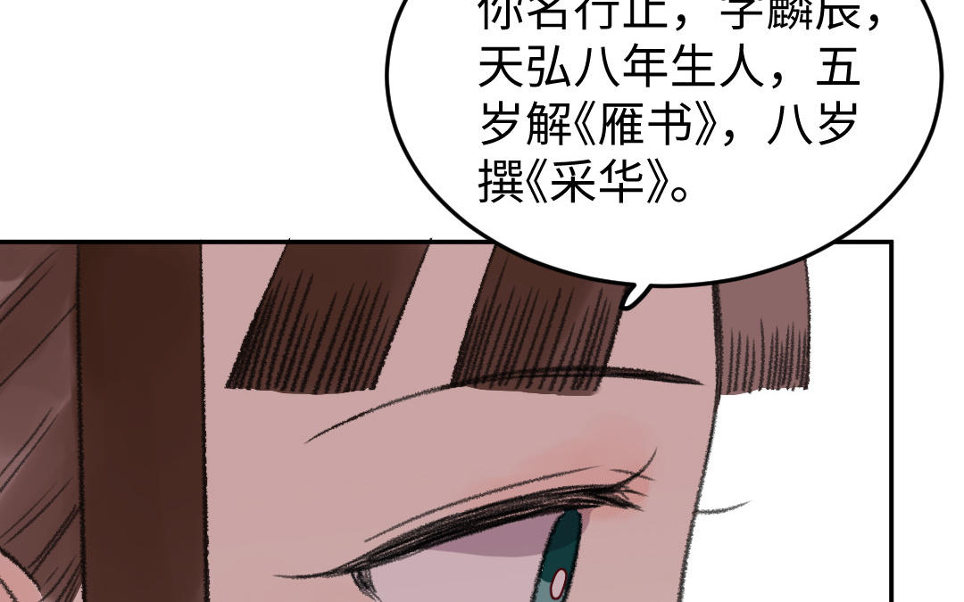第30话 你相信命运吗28