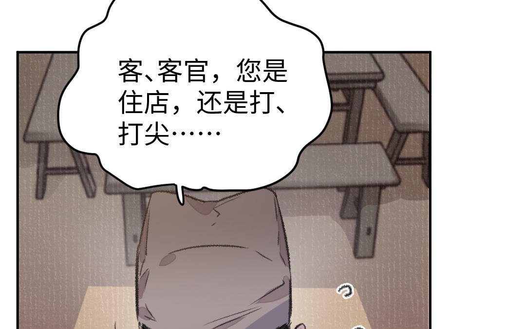 第32话 界中界109