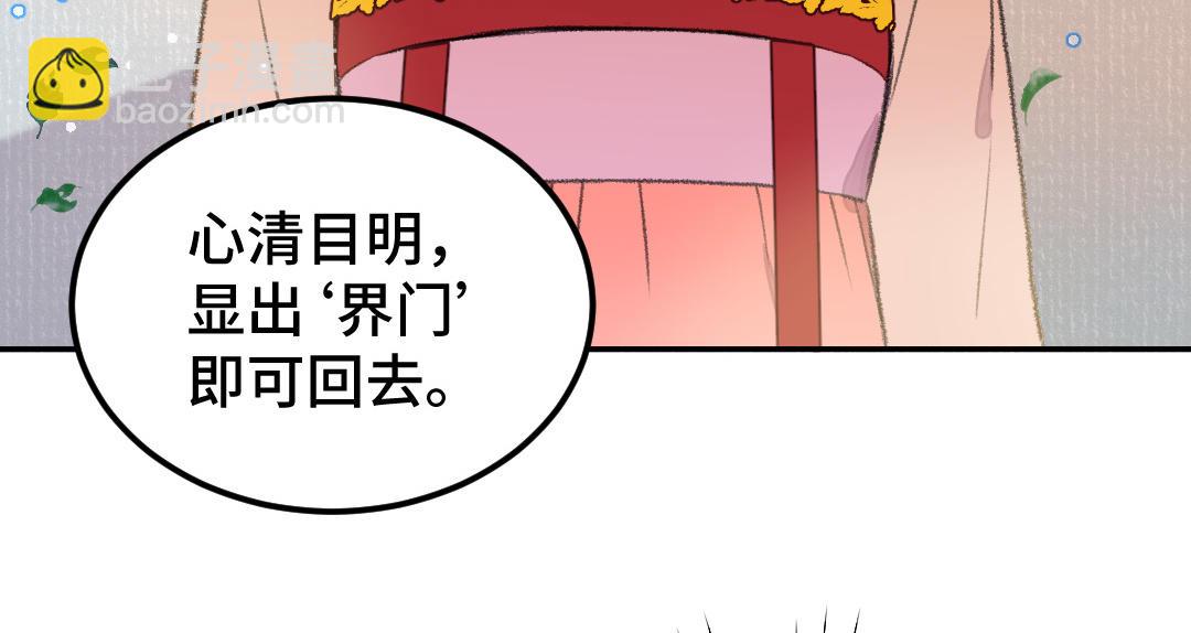 第32话 界中界22