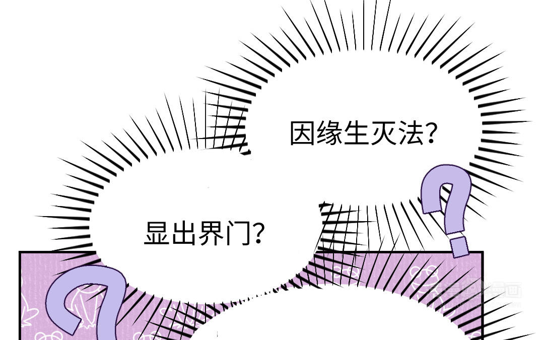 第32话 界中界23