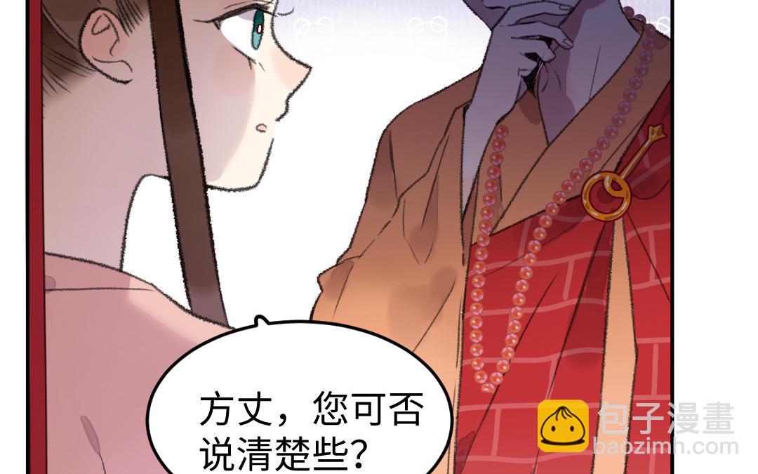 第32话 界中界25