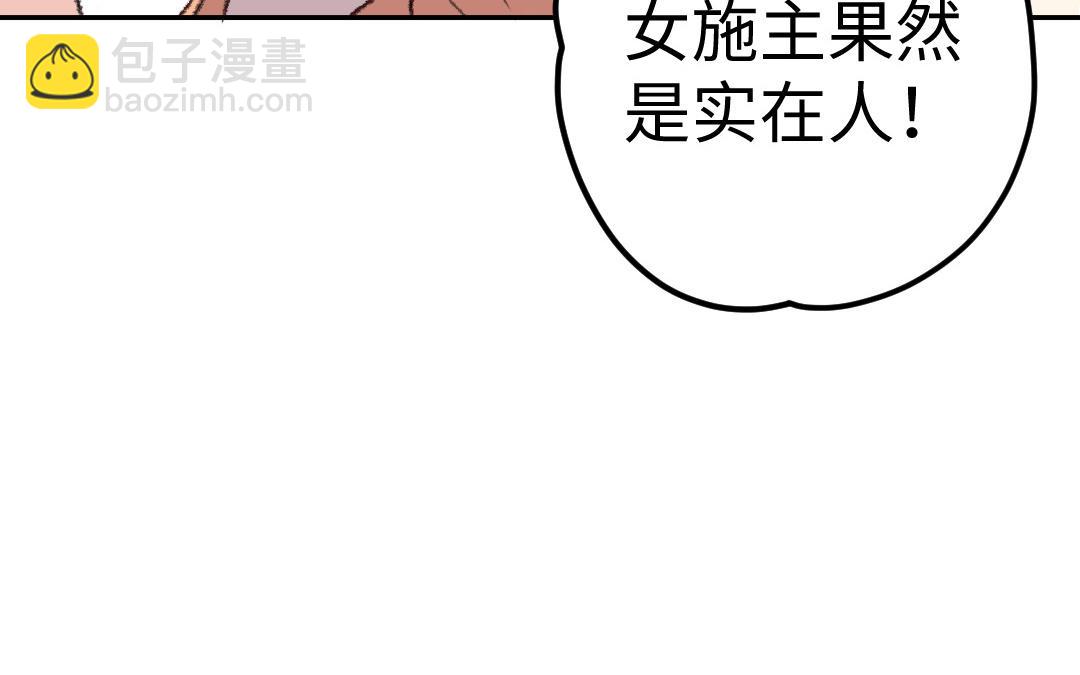 第32话 界中界35