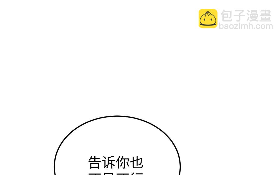 第32话 界中界4