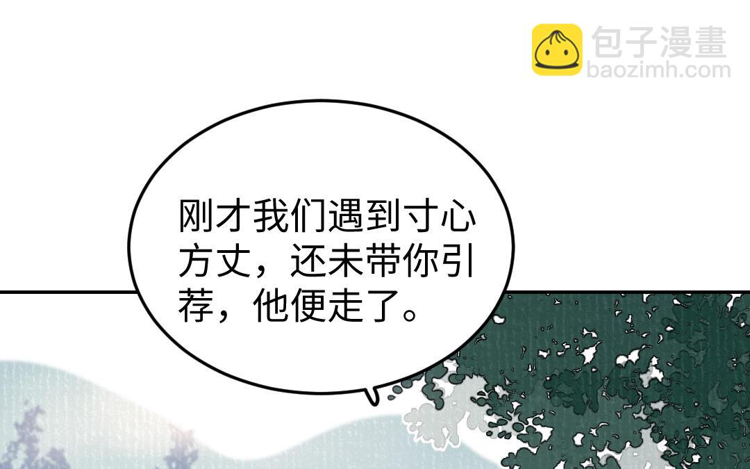 第32话 界中界51