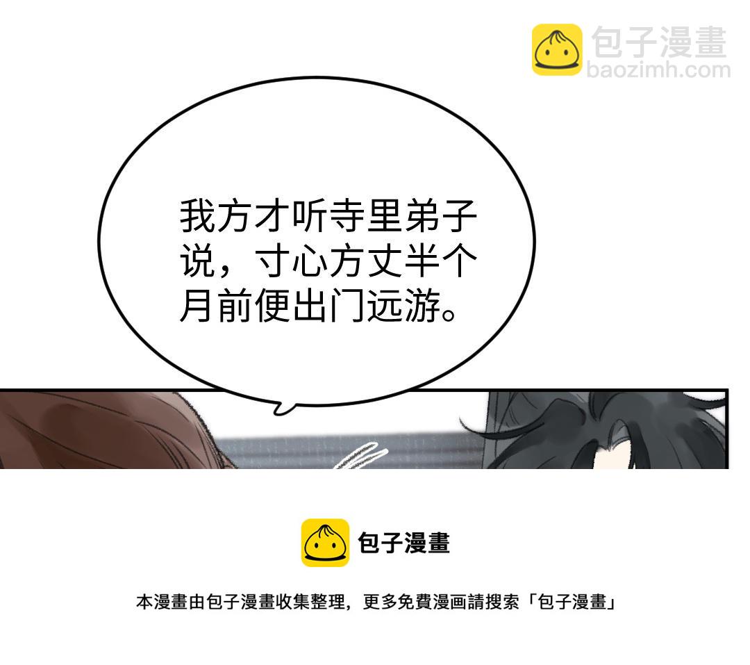 第32话 界中界54