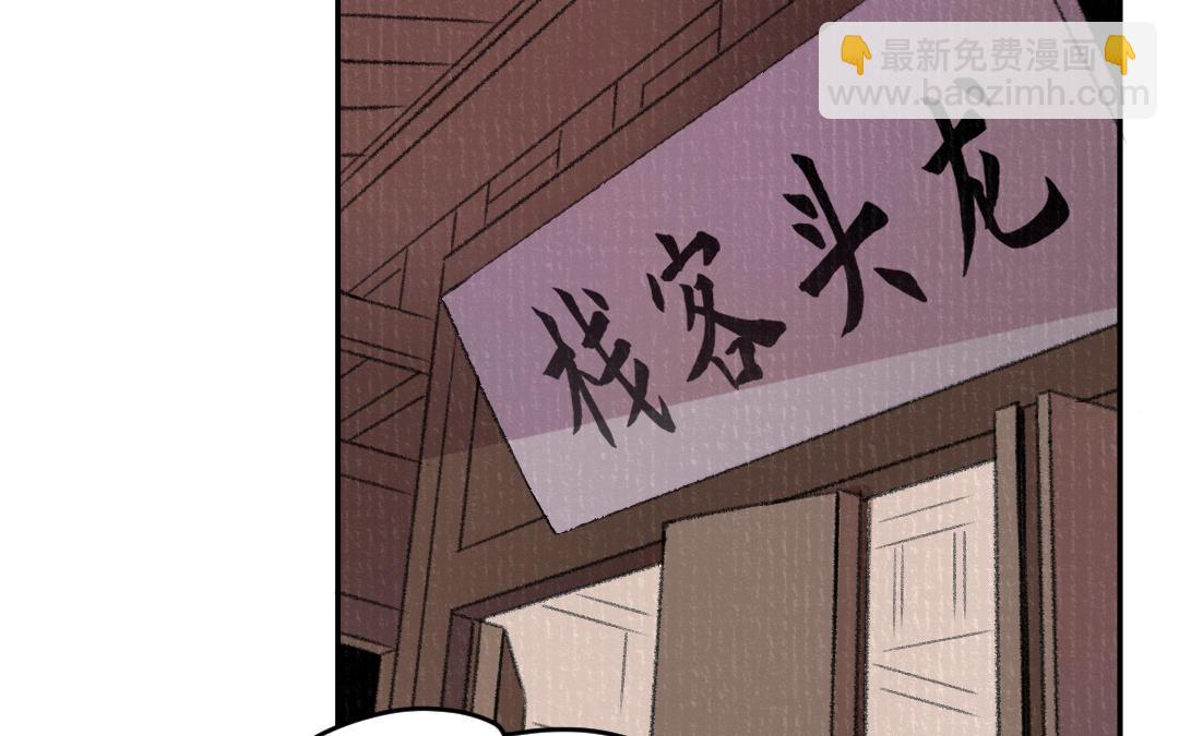第32话 界中界66
