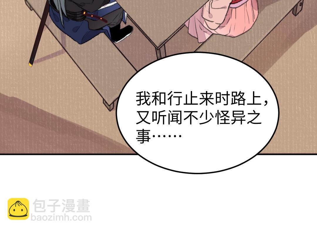 第32话 界中界70