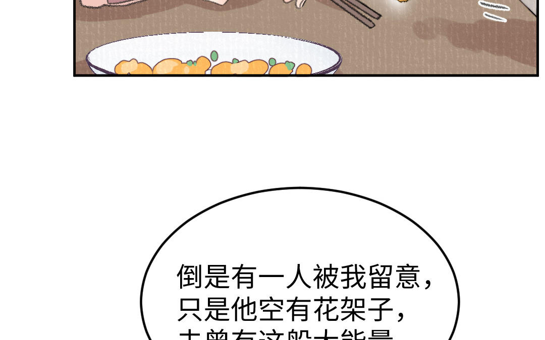 第32话 界中界76