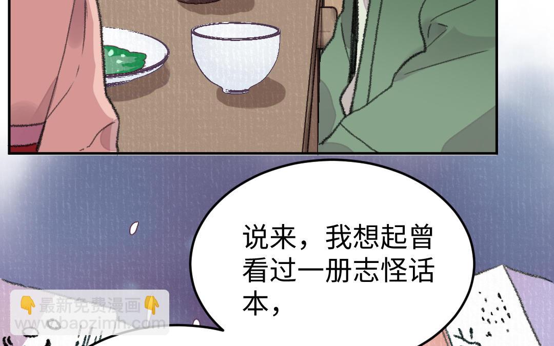 第32话 界中界79