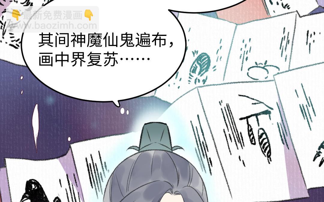 第32话 界中界80