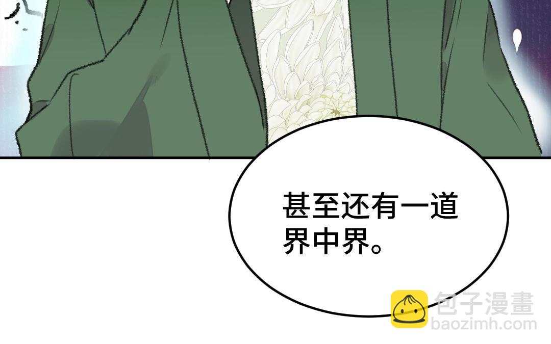 第32话 界中界82