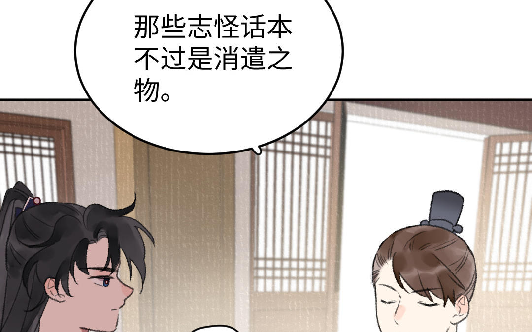 第32话 界中界85