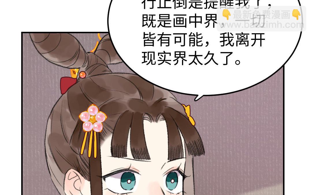 第32话 界中界88