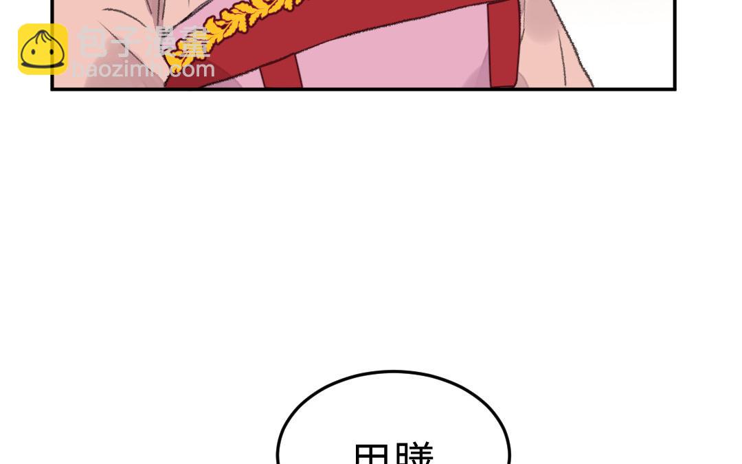 第32话 界中界90