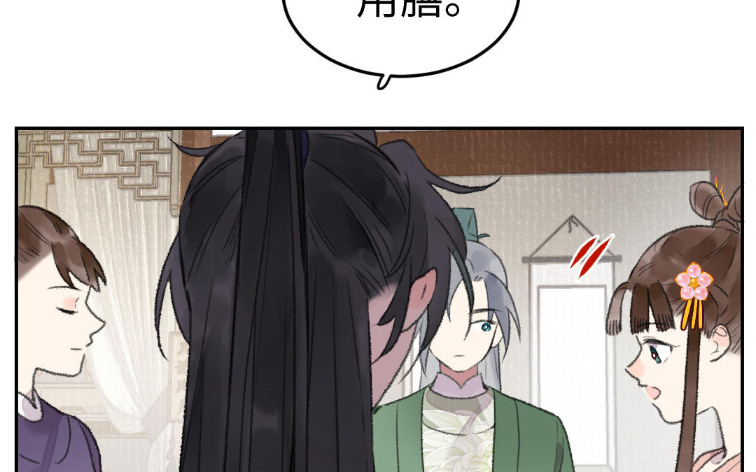 第32话 界中界91