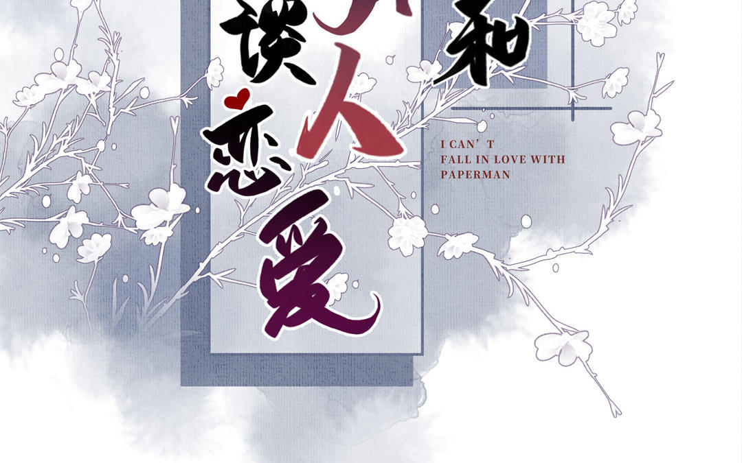 第33话 干饭人1