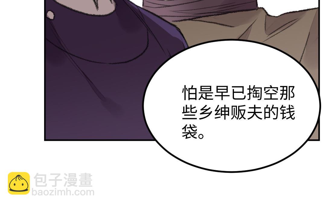 第33话 干饭人16