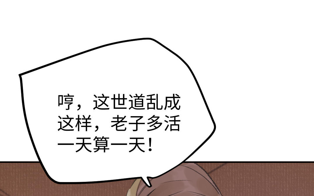 第33话 干饭人17