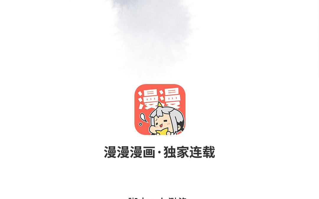 第33话 干饭人2