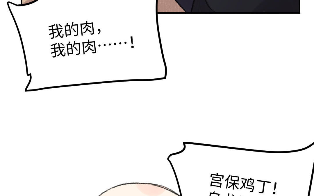 第33话 干饭人42