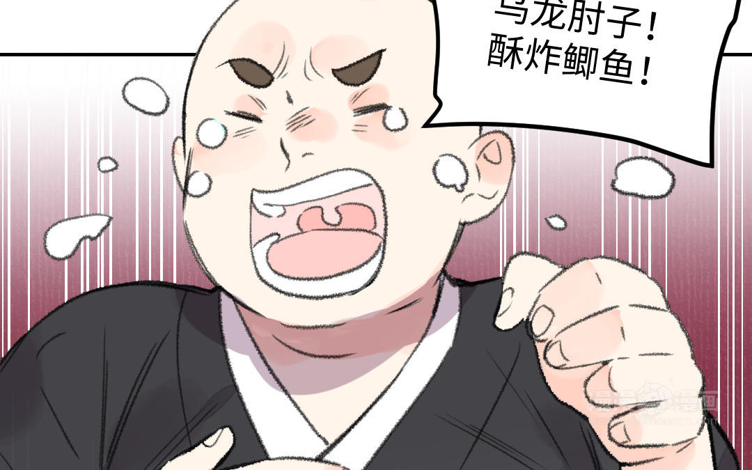 第33话 干饭人43