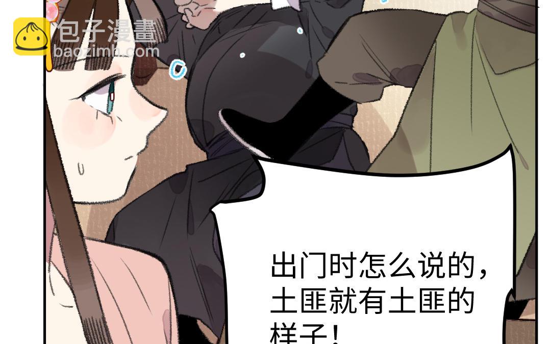 第33话 干饭人48