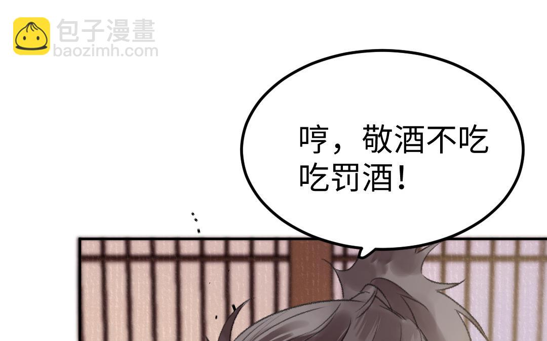 第33话 干饭人56