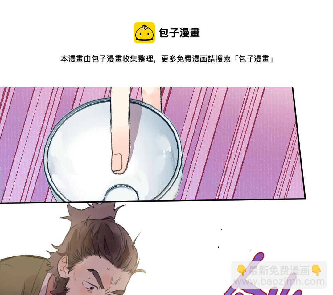 第33话 干饭人74