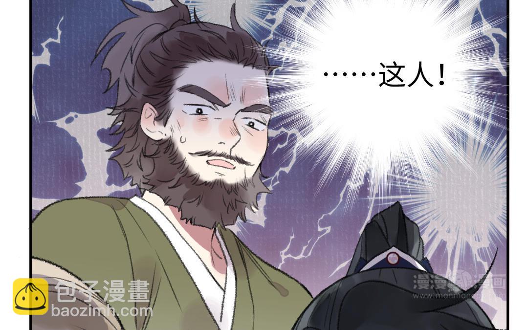 第33话 干饭人87