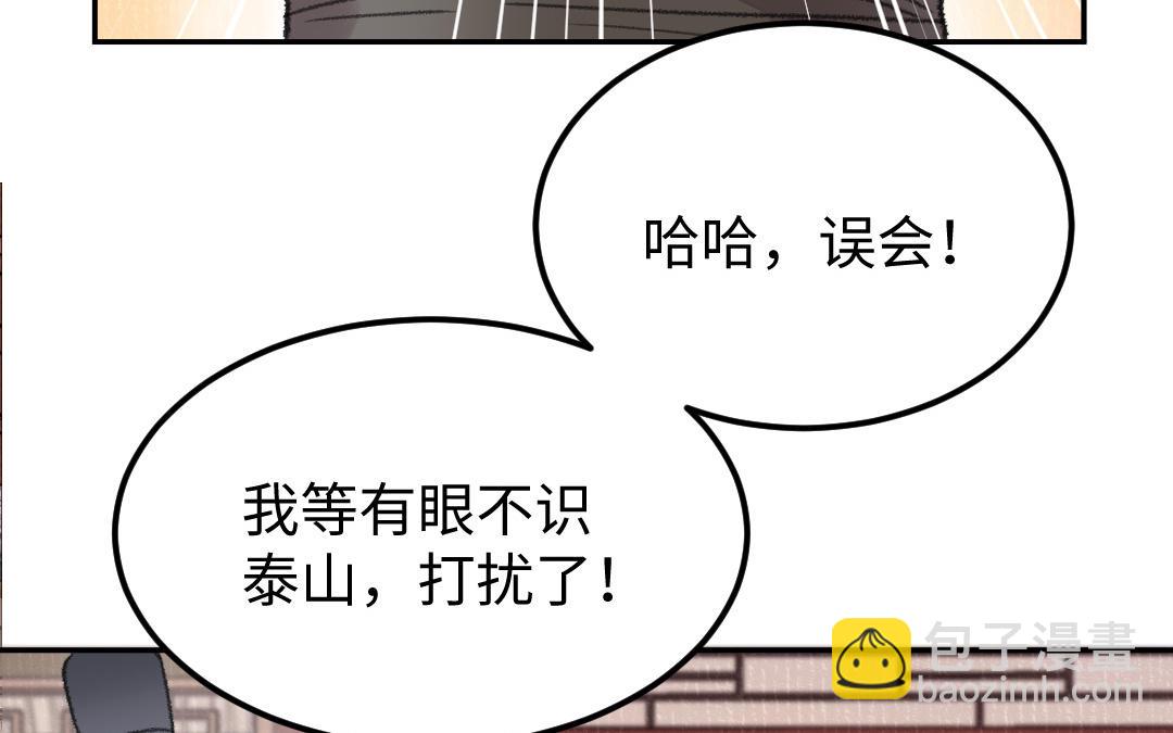 第33话 干饭人93