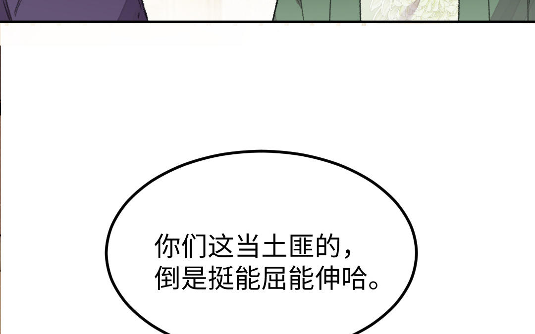 第33话 干饭人95
