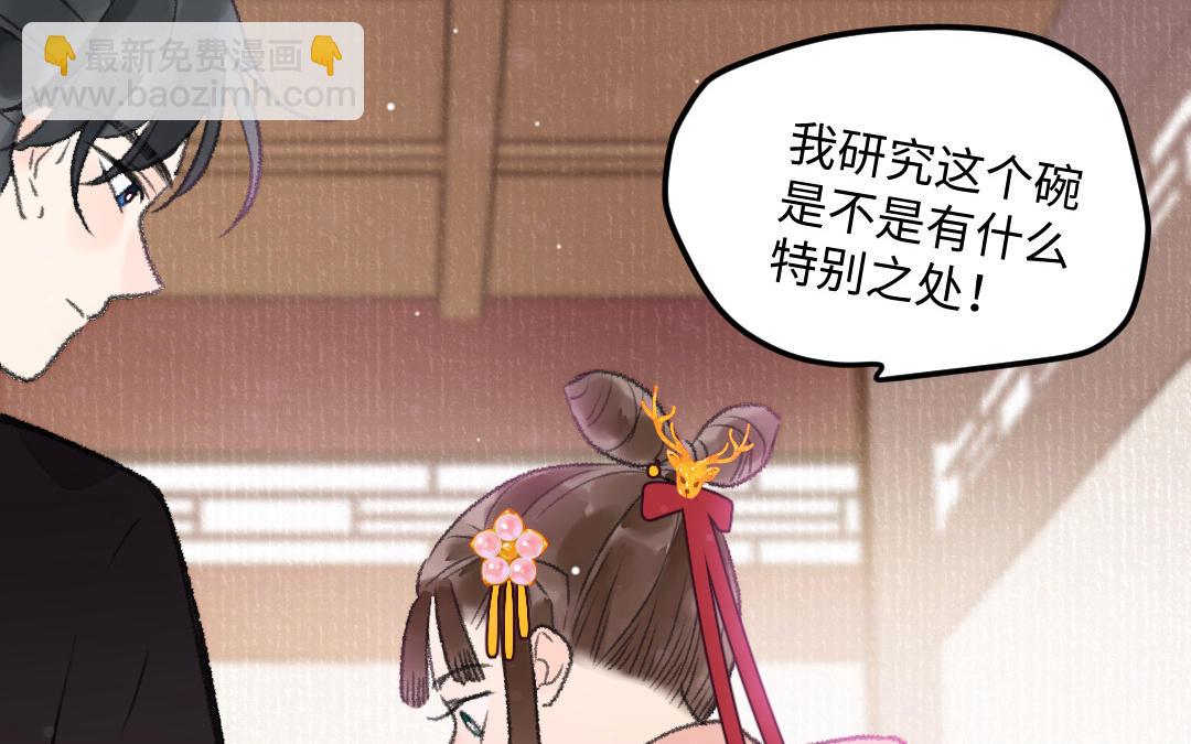 第33话 干饭人99