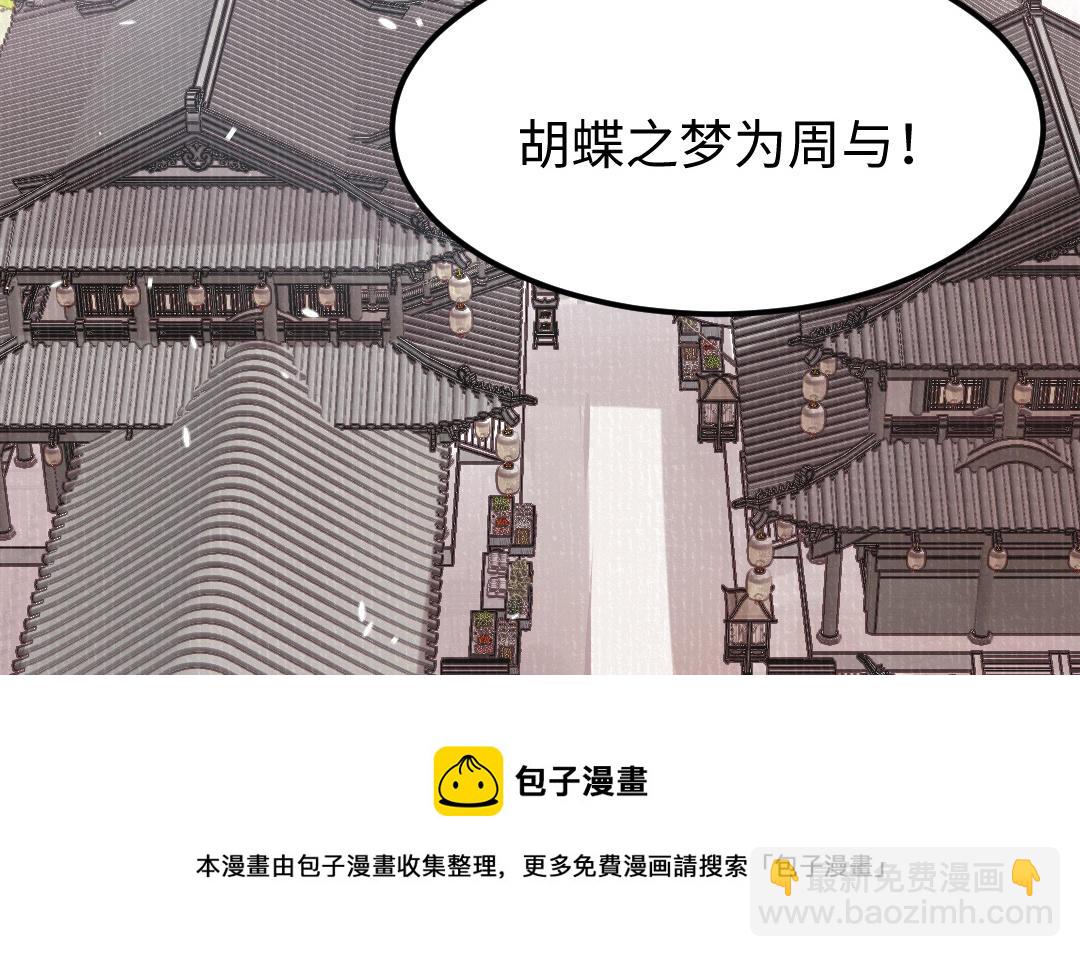 第34话 蝶之梦10